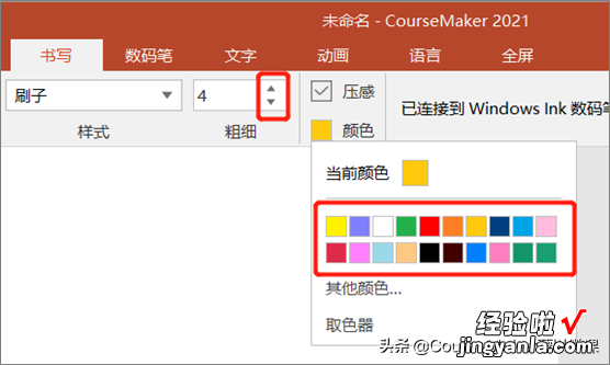 CourseMaker HU-A45纸笔手写板使用技巧