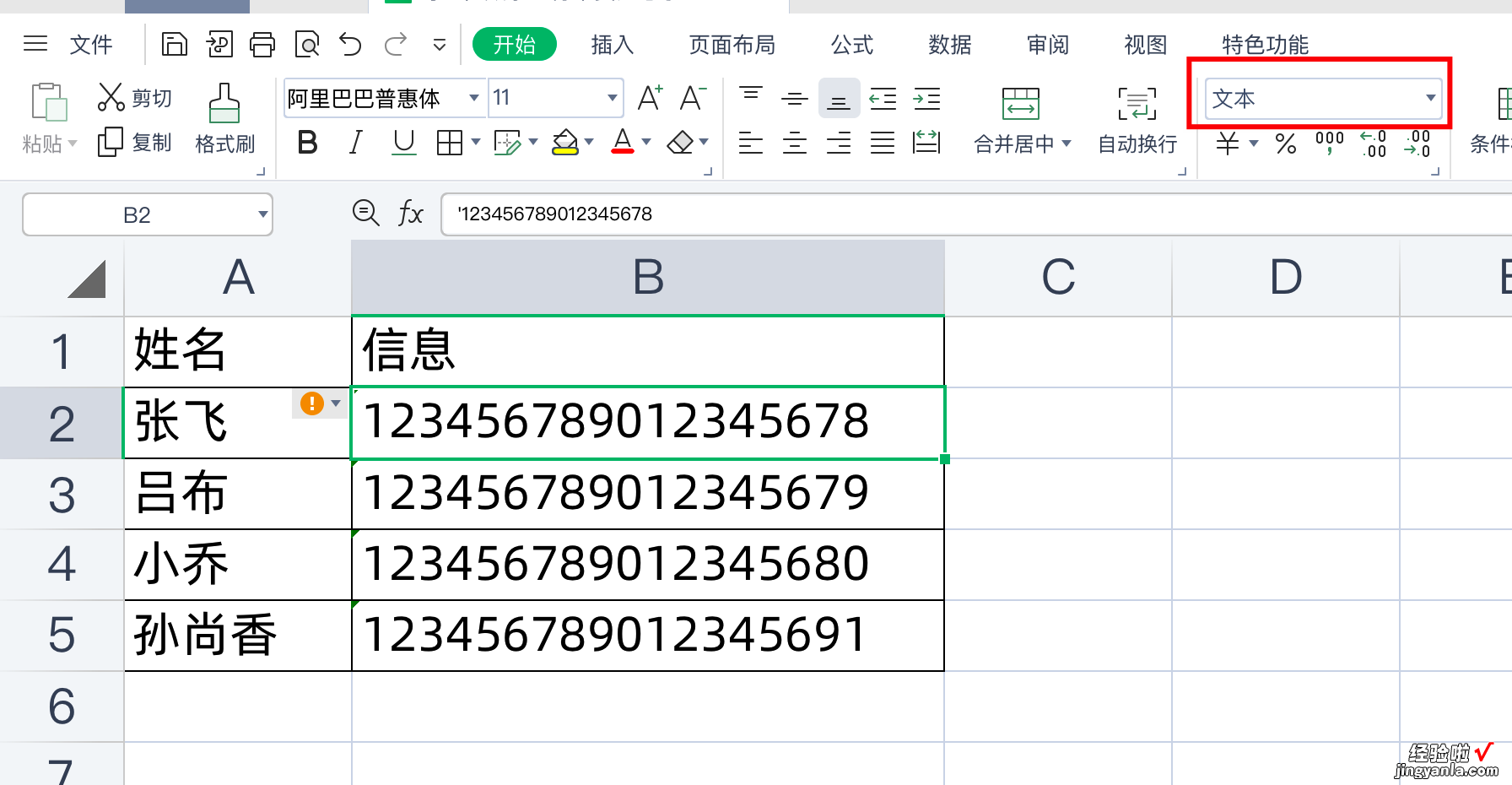 对15位以上数字的数据分析，要注意，很容易出错