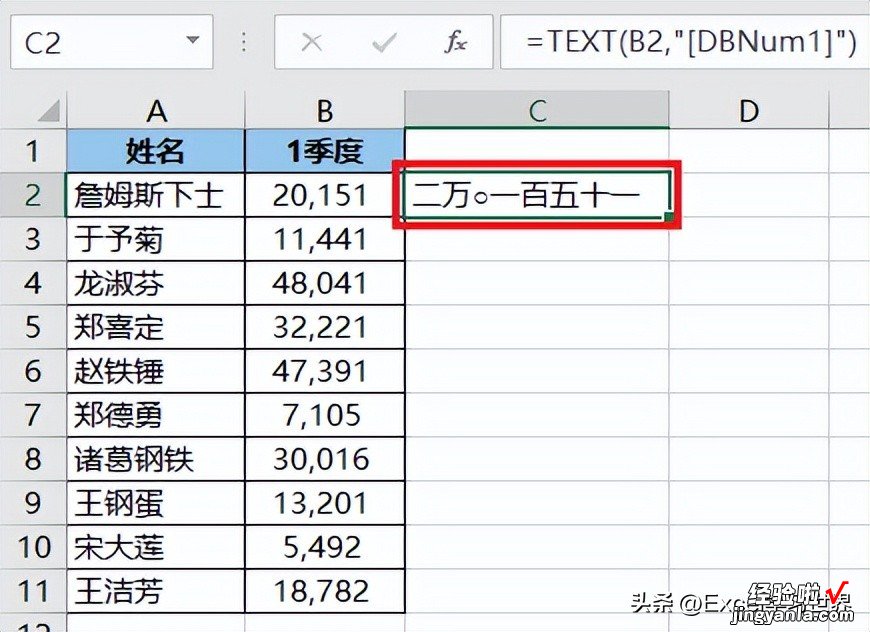 Excel 函数没法将中文转换成数值，反其道行之绝了，先数值转中文