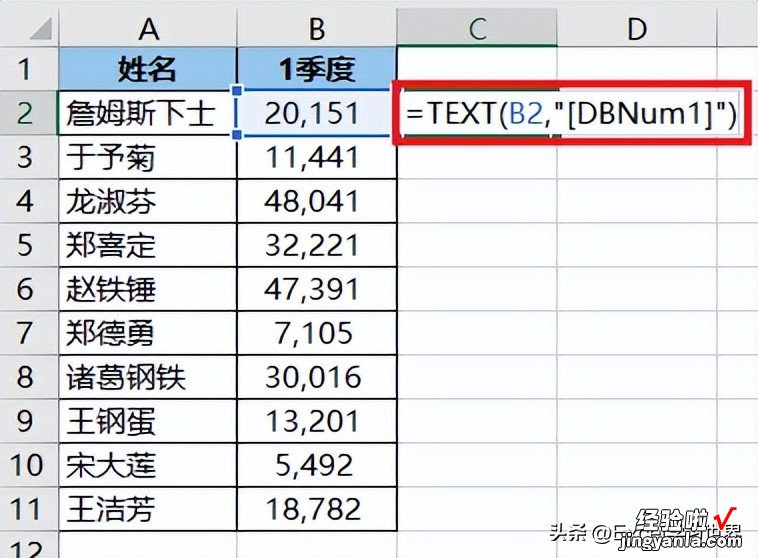 Excel 函数没法将中文转换成数值，反其道行之绝了，先数值转中文