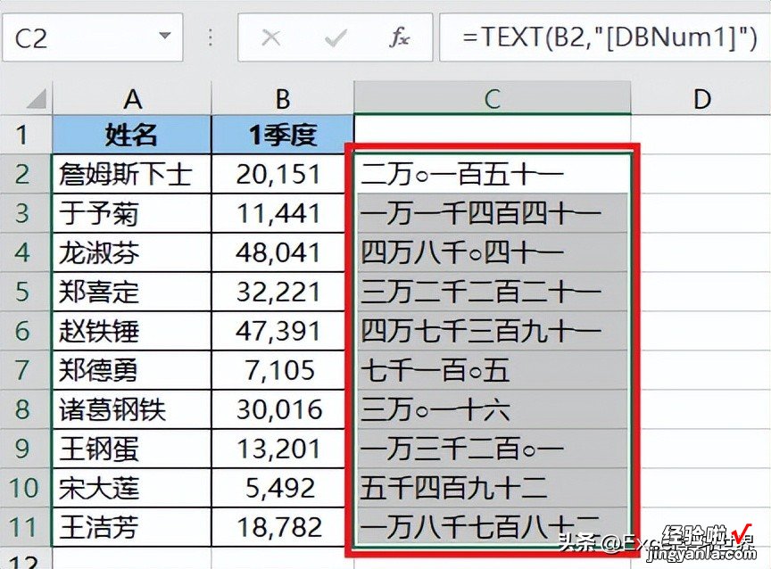 Excel 函数没法将中文转换成数值，反其道行之绝了，先数值转中文