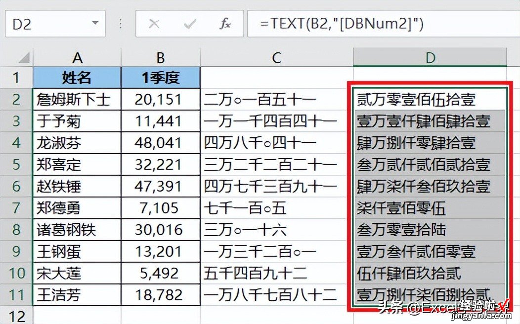 Excel 函数没法将中文转换成数值，反其道行之绝了，先数值转中文