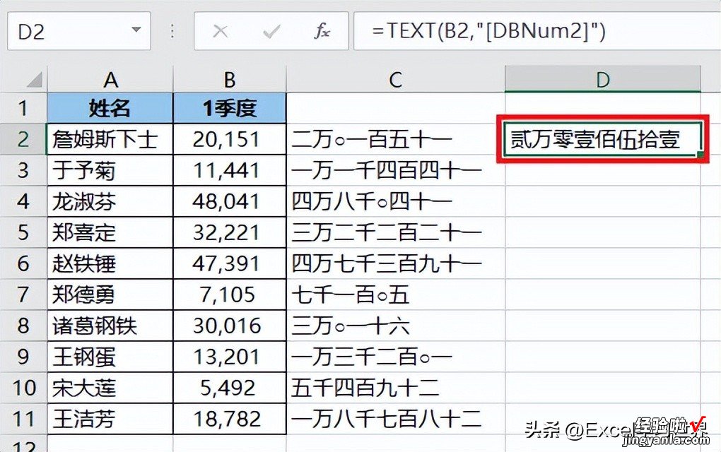 Excel 函数没法将中文转换成数值，反其道行之绝了，先数值转中文