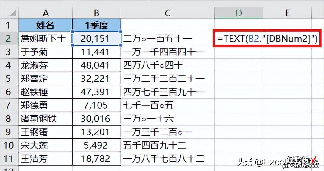 Excel 函数没法将中文转换成数值，反其道行之绝了，先数值转中文