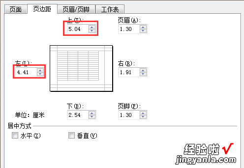 wps文档怎样横过来打印 wps打印如何设置横向打印