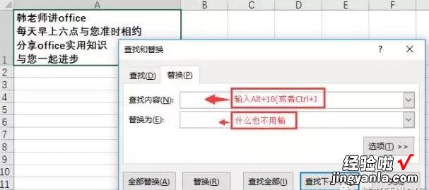 Excel | 单元格内换行与撤销换行的方法