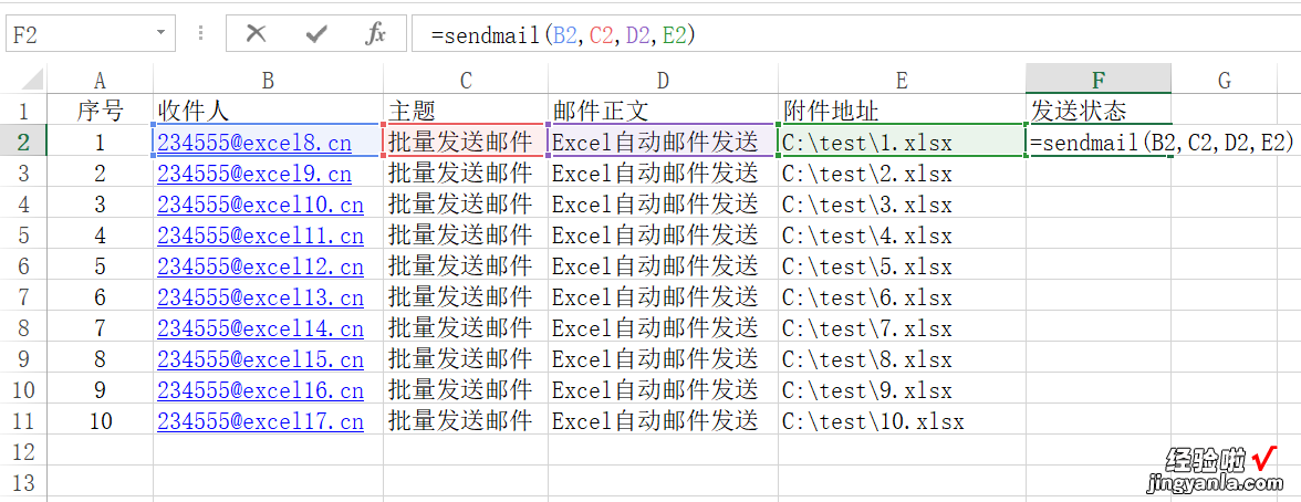 邮件批量发送的方法教程