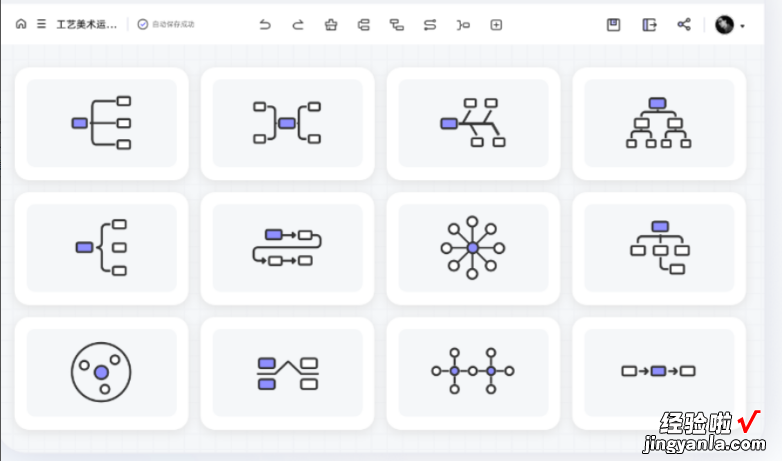 怎么用word制作树状图 word思维导图怎么制作