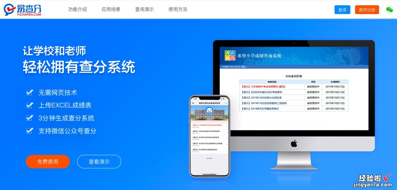 用excel表格登记成绩后,不知道怎么排序?试试这个方法,轻松搞定!