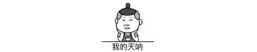 你不知道的Vlookup升级版函数,超级好用