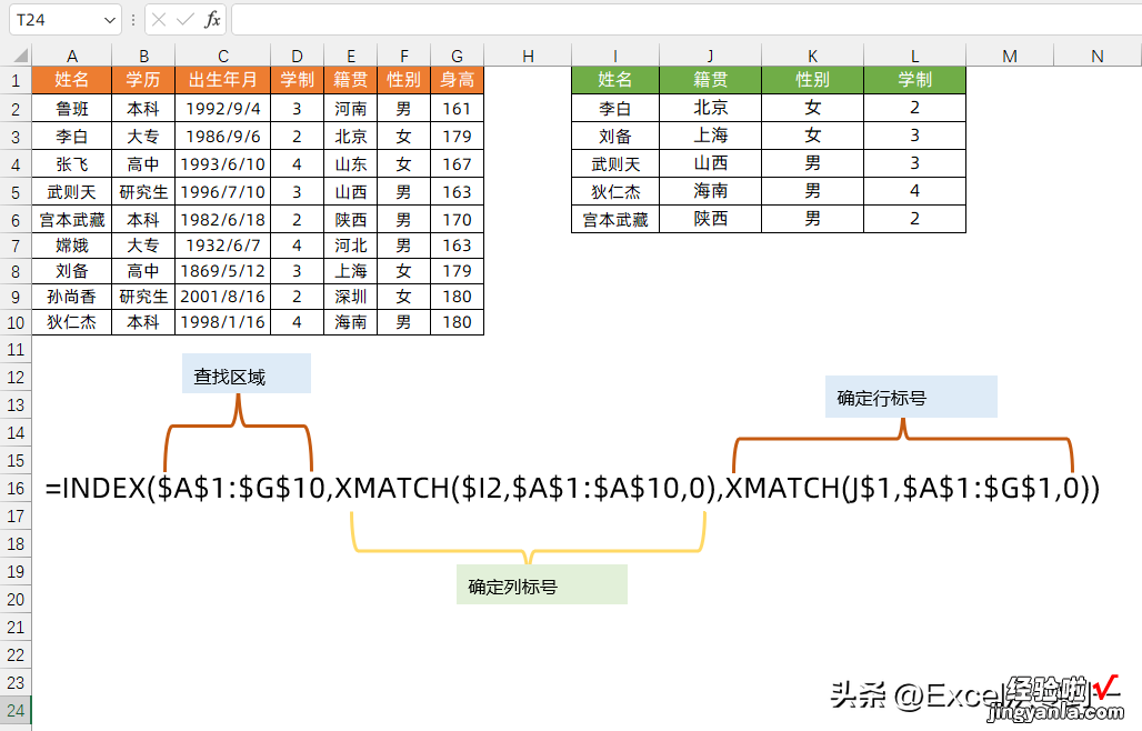 升级版的XMatch，比Xlookup更加灵活，赶紧动手试试吧！