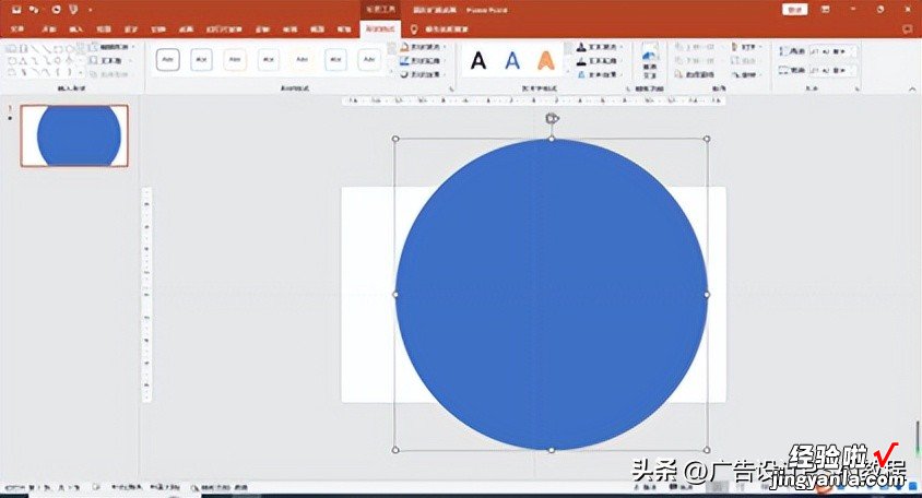 PowerPoint 在PPT中制作圆形扩展动画效果，真是太卷了