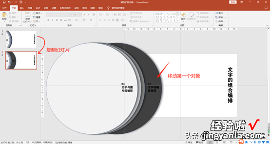 PowerPoint 在PPT中制作圆形扩展动画效果，真是太卷了