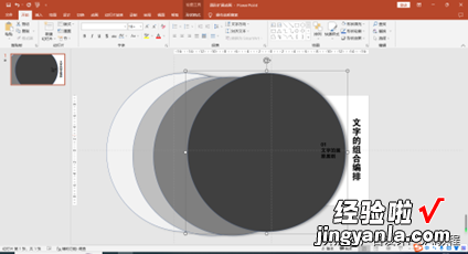 PowerPoint 在PPT中制作圆形扩展动画效果，真是太卷了