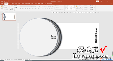 PowerPoint 在PPT中制作圆形扩展动画效果，真是太卷了