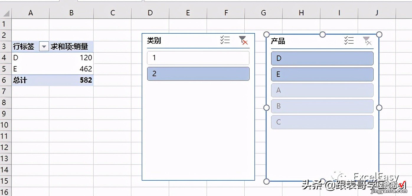 「Excel技巧」一个关于切片器的实用小技巧