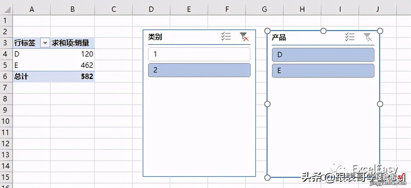 「Excel技巧」一个关于切片器的实用小技巧