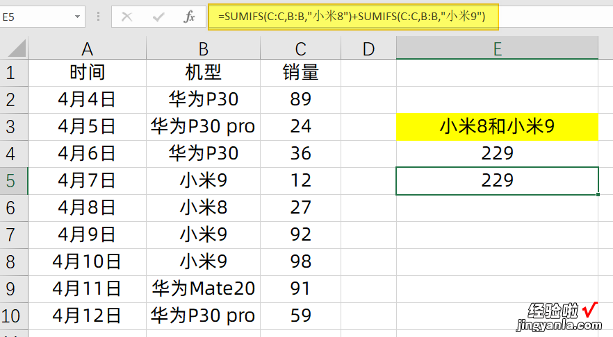 Sumifs函数公式都不会，凭什么涨工资