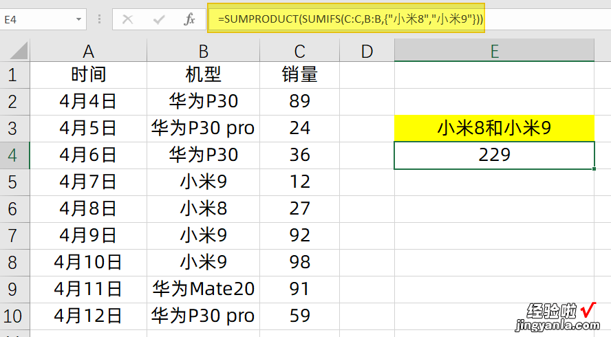 Sumifs函数公式都不会，凭什么涨工资