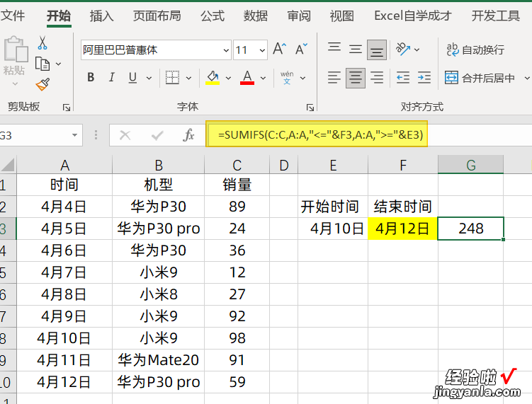 Sumifs函数公式都不会，凭什么涨工资