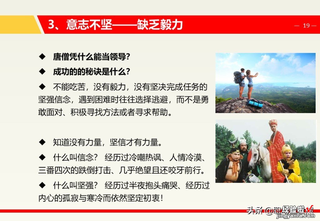 中层管理领导力，7个维度+16个工具，120页PTT助你走的更远