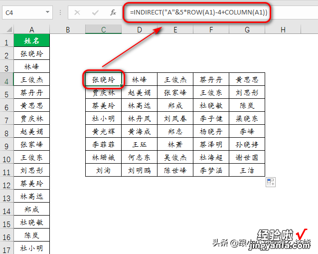 一列转多列可简单了！我套用这个Excel公式模板10秒就完成了