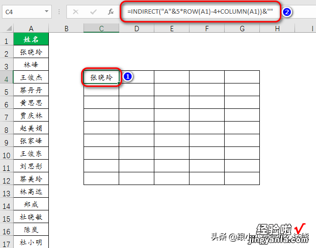 一列转多列可简单了！我套用这个Excel公式模板10秒就完成了