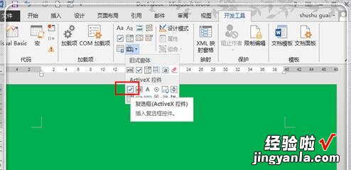 word表格打勾怎么打 怎么在word的小方格里打钩