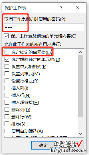 为单元格设置密码，输入正确密码，才能显示单元格内容