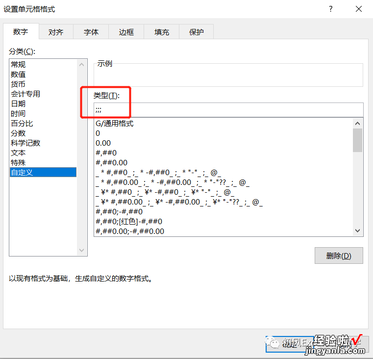 为单元格设置密码，输入正确密码，才能显示单元格内容