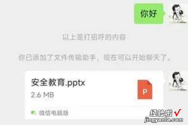 手机企业微信直播上课怎么放ppt 企业微信直播导入ppt的方法