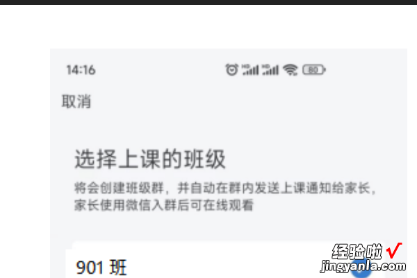 手机企业微信直播上课怎么放ppt 企业微信直播导入ppt的方法