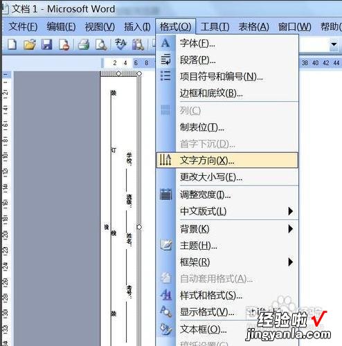 用word如何制作真实的试卷 如何用word制作试卷模式