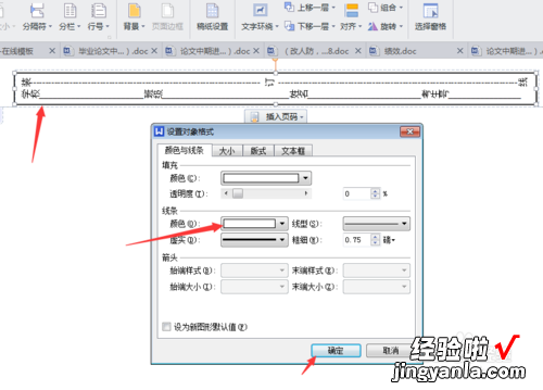 用word如何制作真实的试卷 如何用word制作试卷模式