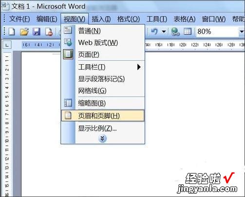 用word如何制作真实的试卷 如何用word制作试卷模式