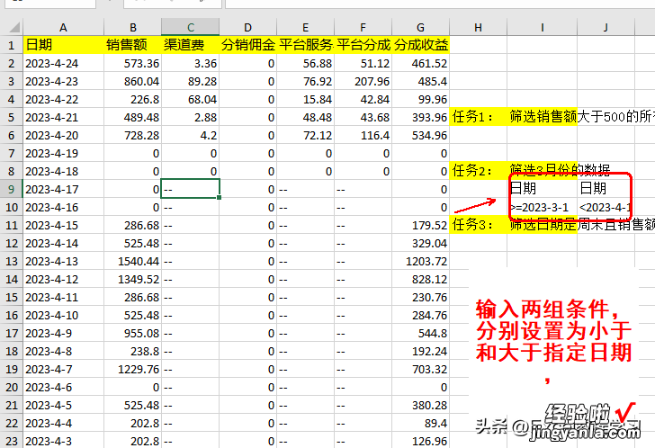 Excel怎么按条件筛选数据？3种实用方法介绍！