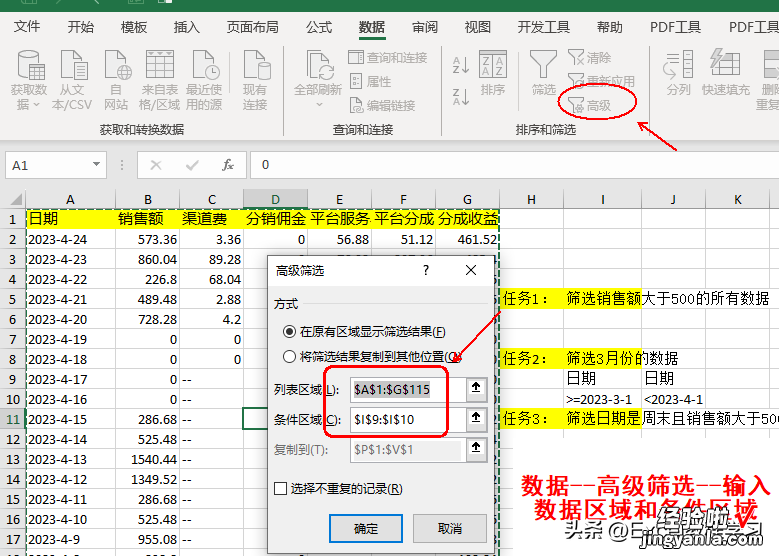 Excel怎么按条件筛选数据？3种实用方法介绍！