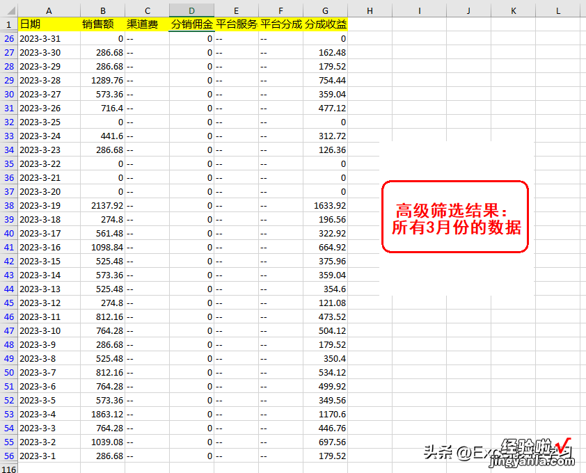 Excel怎么按条件筛选数据？3种实用方法介绍！