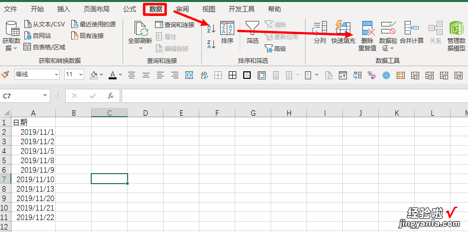 筛选指定数据、最新日期，原来这么简单的吗？