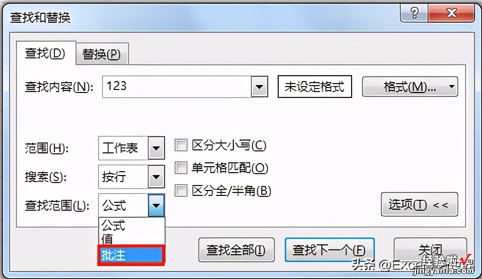 你对 Excel 批注了解几分？批注的使用技巧合集建议收藏