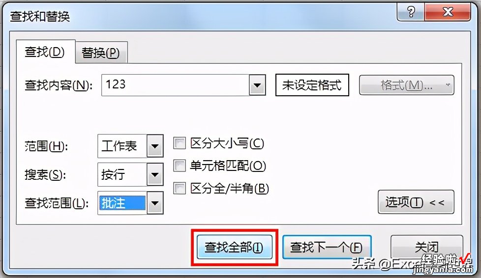 你对 Excel 批注了解几分？批注的使用技巧合集建议收藏