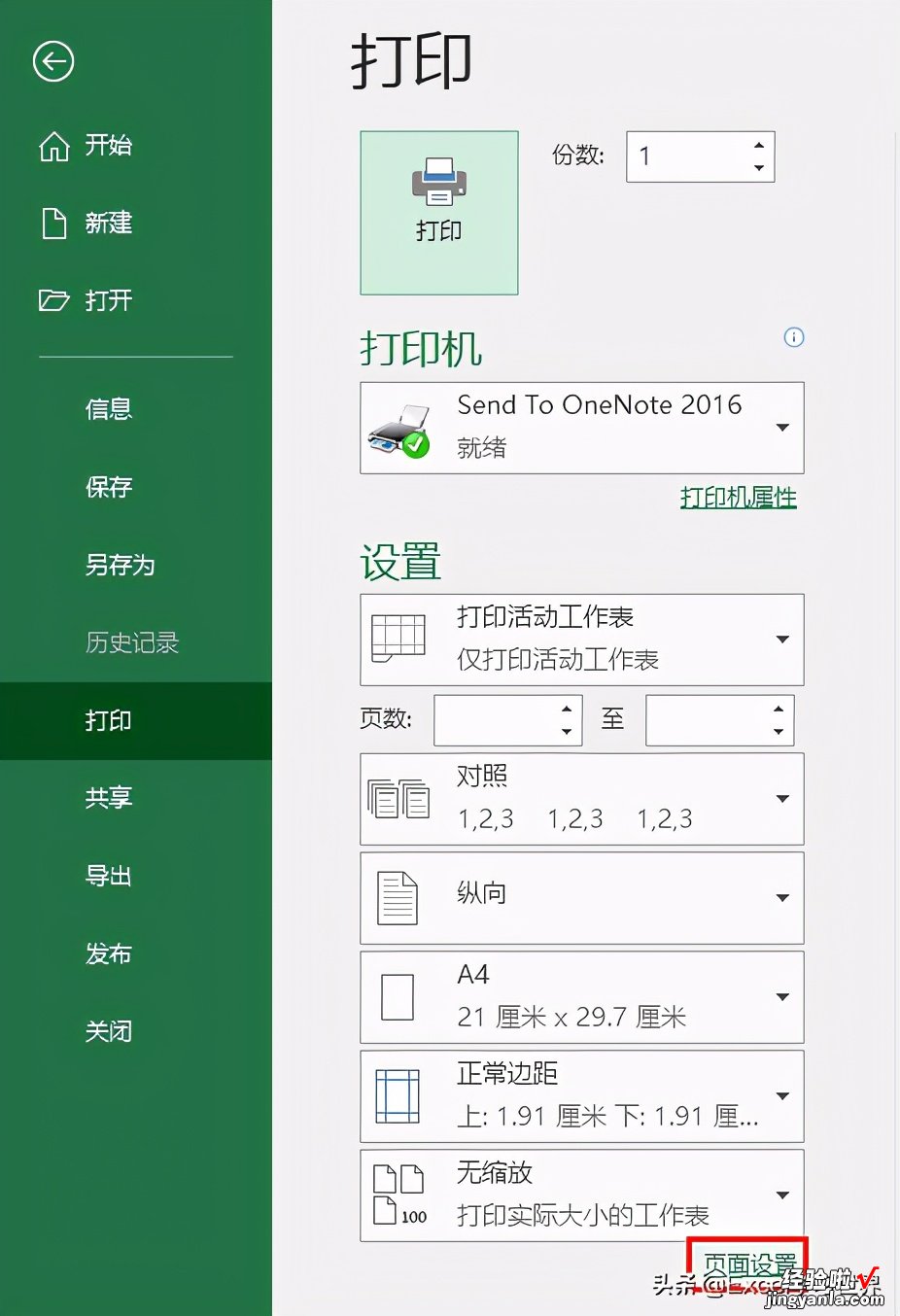 你对 Excel 批注了解几分？批注的使用技巧合集建议收藏