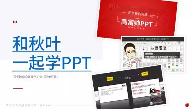 怎么办？PPT 插入超链接，文字变色还有下划线！