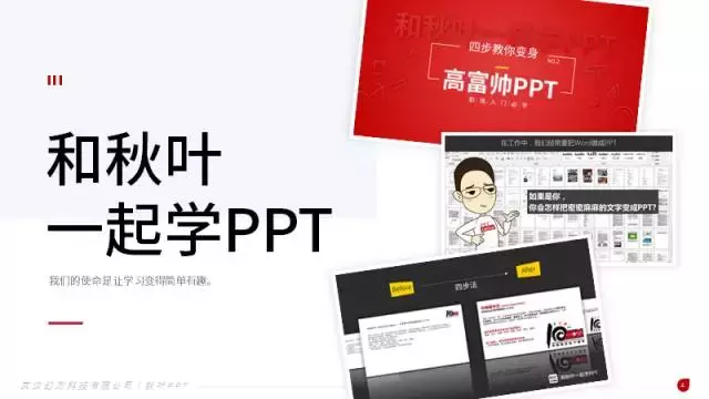 怎么办？PPT 插入超链接，文字变色还有下划线！