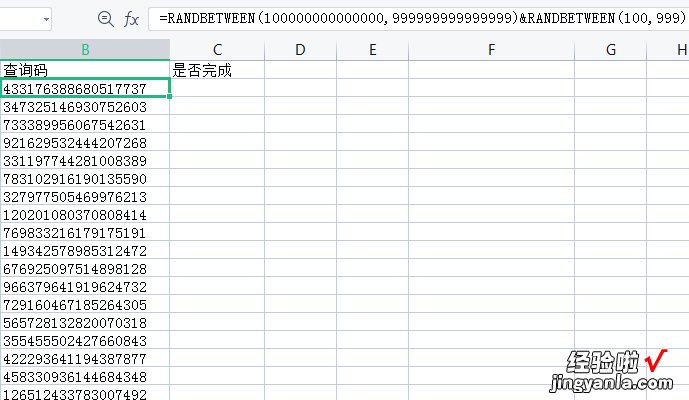 在excle中怎样生成随机的18位数字？并且可以让其中某位为固定数