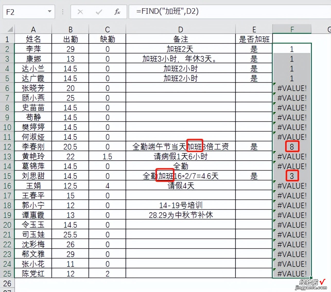 千万别说你会IF函数，这些公式，你都不一定全会