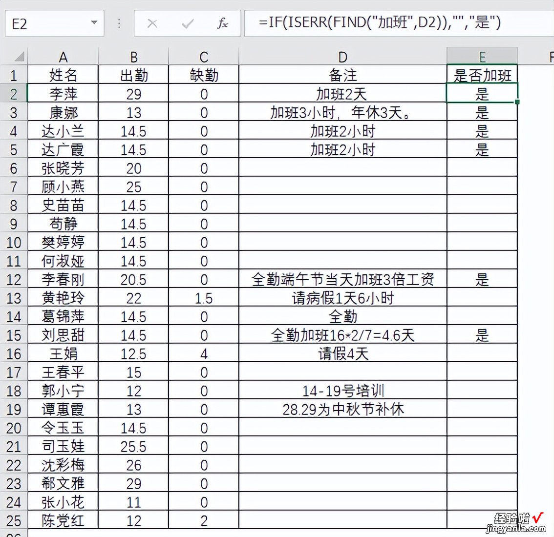 千万别说你会IF函数，这些公式，你都不一定全会