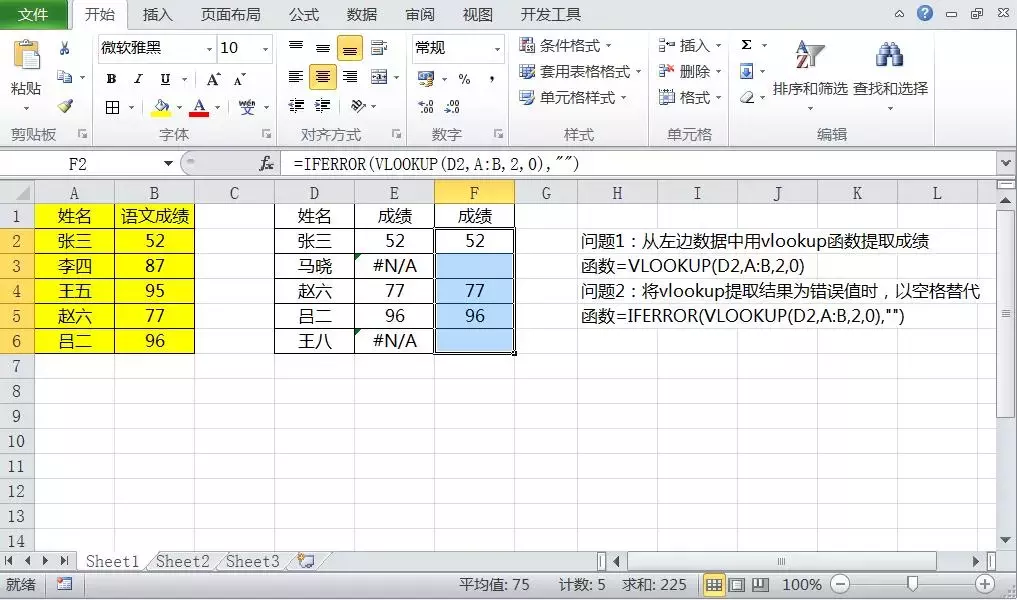 你需要知道的与IF相关的8个条件函数