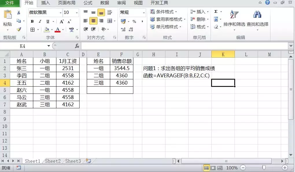 你需要知道的与IF相关的8个条件函数