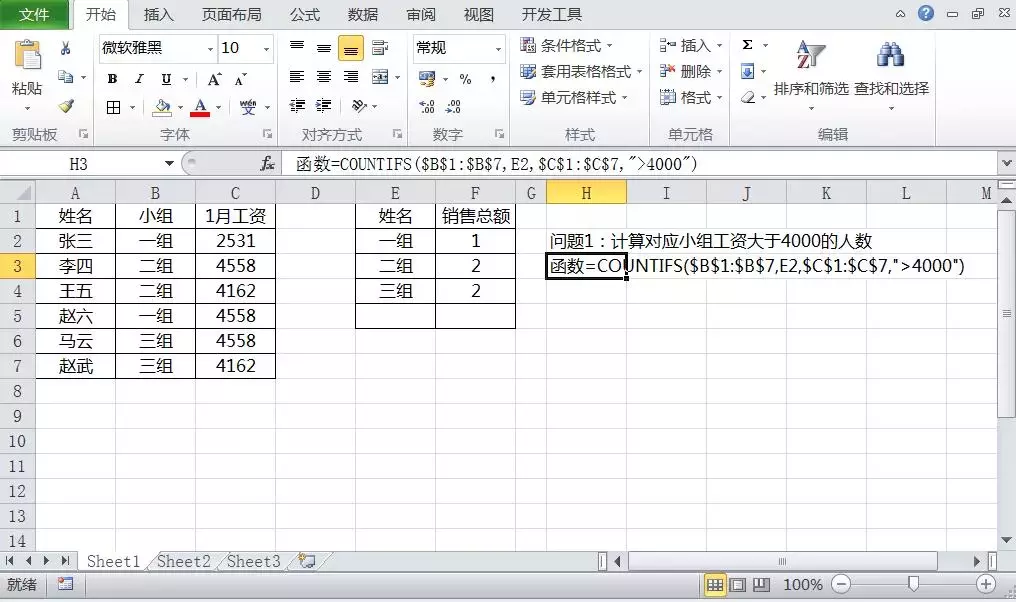 你需要知道的与IF相关的8个条件函数